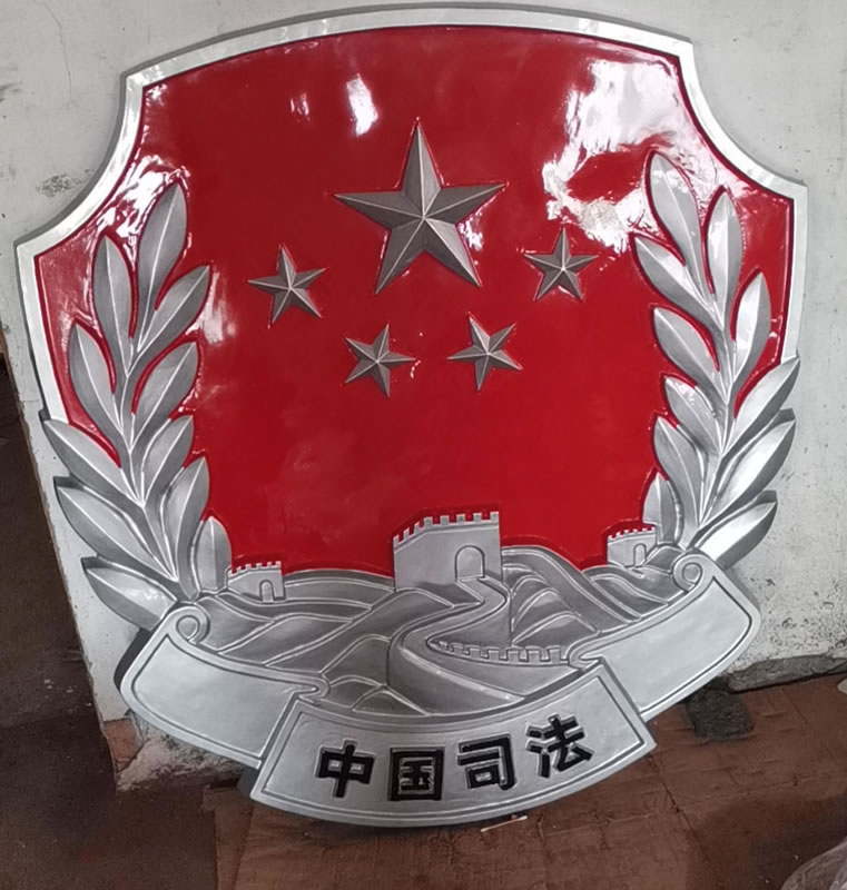 司法徽制作廠家
